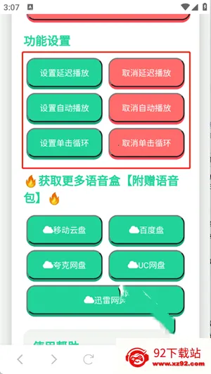 ���ɵ������а�׿���ֻ���v1.02 �ٷ������ͼ