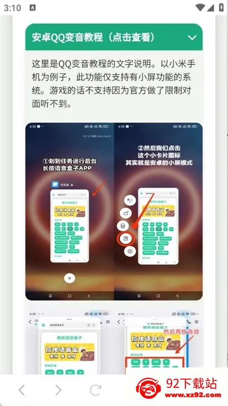 ���ɵ������а�׿���ֻ���v1.02 �ٷ������ͼ