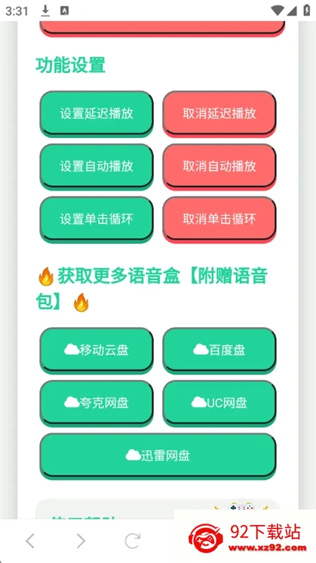 ���ɵ������а�׿���ֻ���v1.02 �ٷ������ͼ