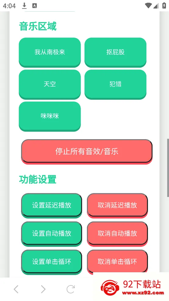 ���ɵ������а�׿���ֻ���v1.02 �ٷ������ͼ