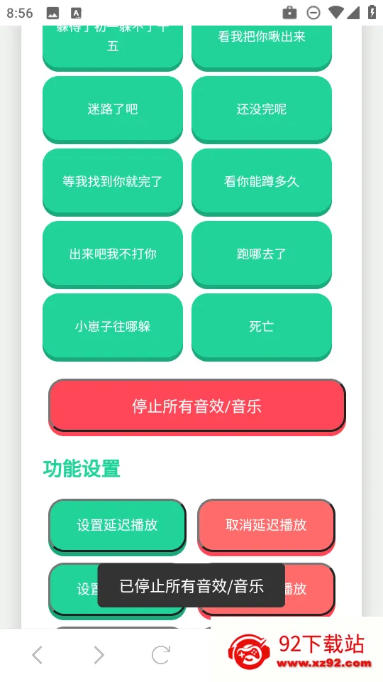������С��������2025�ٷ����°汾v1.02 ��׿���ͼ