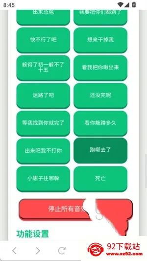 ������С��������2025�ٷ����°汾v1.02 ��׿���ͼ