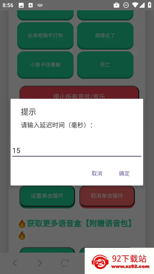 ������С��������2025�ٷ����°汾v1.02 ��׿���ͼ