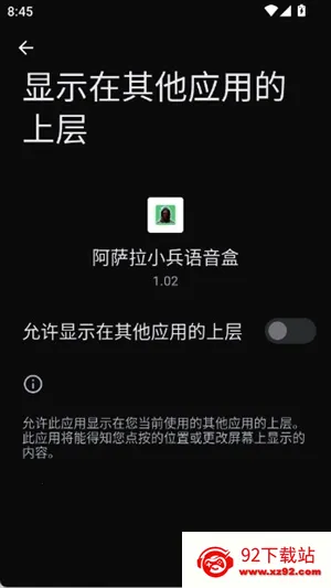 ������С��������2025�ٷ����°汾v1.02 ��׿���ͼ