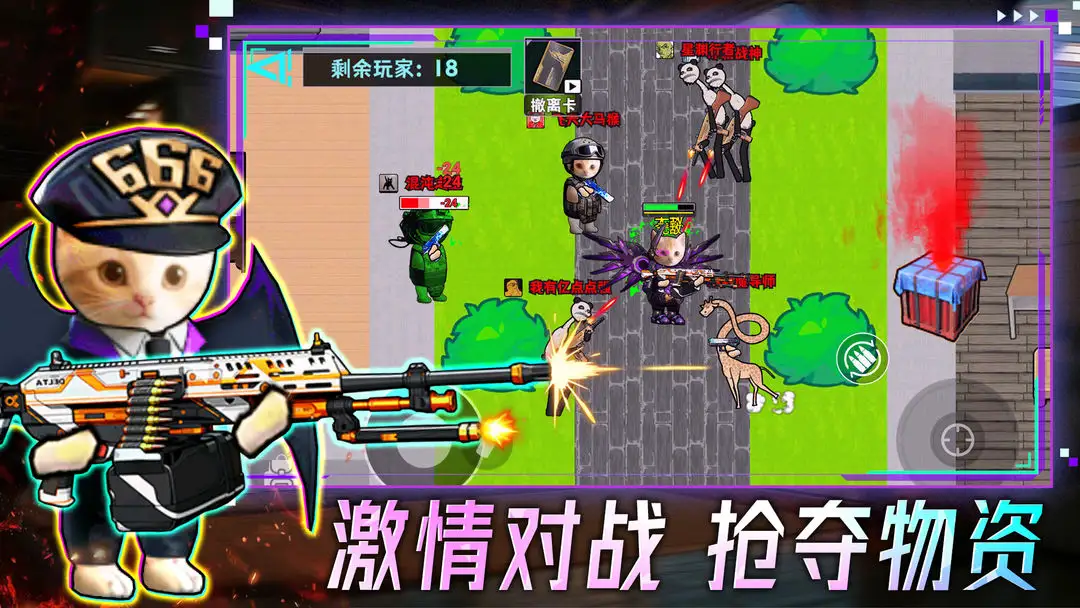 �����Ѵ򳷰�׿���ֻ���v1.0.1 ��׿���ͼ