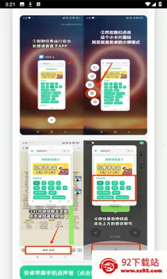 奶龙语音盒(语音交互软件) 奶龙语音盒(语音交互软件)