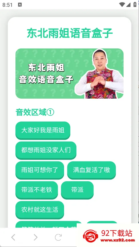 ���������(������ʹ��ƽ̨)v1.02 ��Ѱ��ͼ