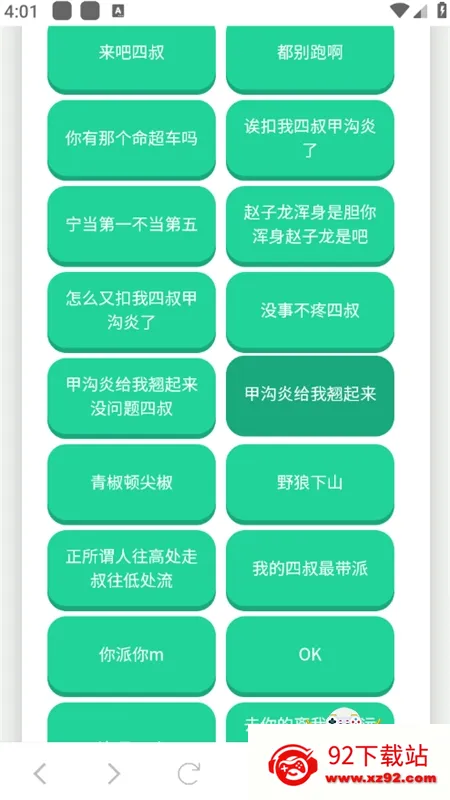 ����һ��������(������Դ����)v1.02 �ֻ����ͼ