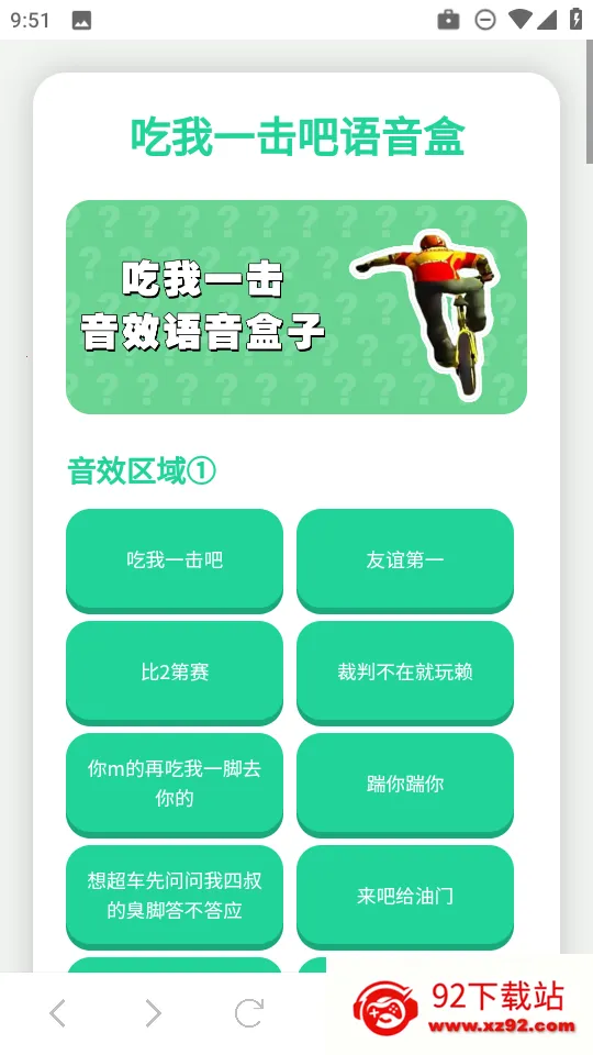 ����һ��������(������Դ����)v1.02 �ֻ����ͼ