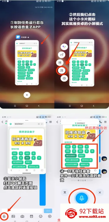 吃我一击语音盒(语音资源软件) 吃我一击语音盒(语音资源软件)