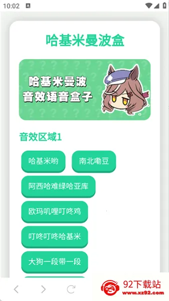 ����������������(��������������)v1.02 �ֻ����ͼ