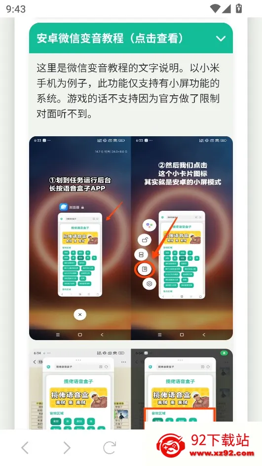 哈基米曼波语音盒(哈基米语音软件) 哈基米曼波语音盒(哈基米语音软件)