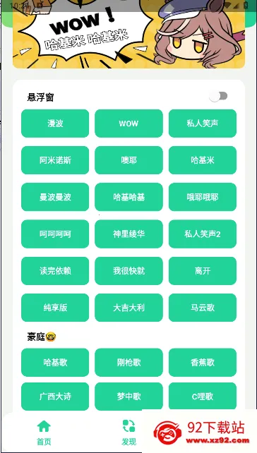 ����������������(��������������)v1.02 �ֻ����ͼ