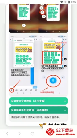 奥特曼战吼语音盒(奥特曼音效软件) 奥特曼战吼语音盒(奥特曼音效软件)