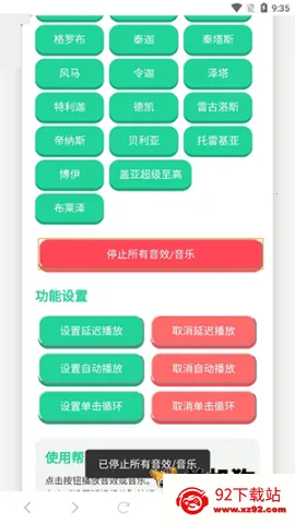 奥特曼战吼语音盒(奥特曼音效软件) 奥特曼战吼语音盒(奥特曼音效软件)
