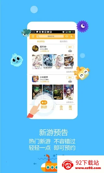 newgame�ֱ�2025�ٷ�����v2.0 �ֻ����ͼ