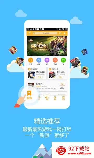 newgame�ֱ�2025�ٷ�����v2.0 �ֻ����ͼ