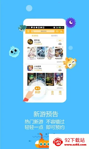 newgame�ֱ�2025�ٷ�����v2.0 �ֻ����ͼ