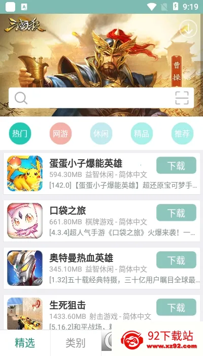 �θ���2025�ٷ�����v3.0 ��׿���ͼ