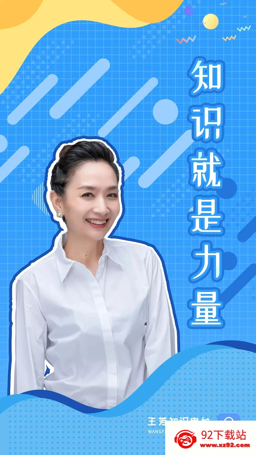 ֪ʶ�ѿ���2025���°汾v1.8.7 �ٷ������ͼ