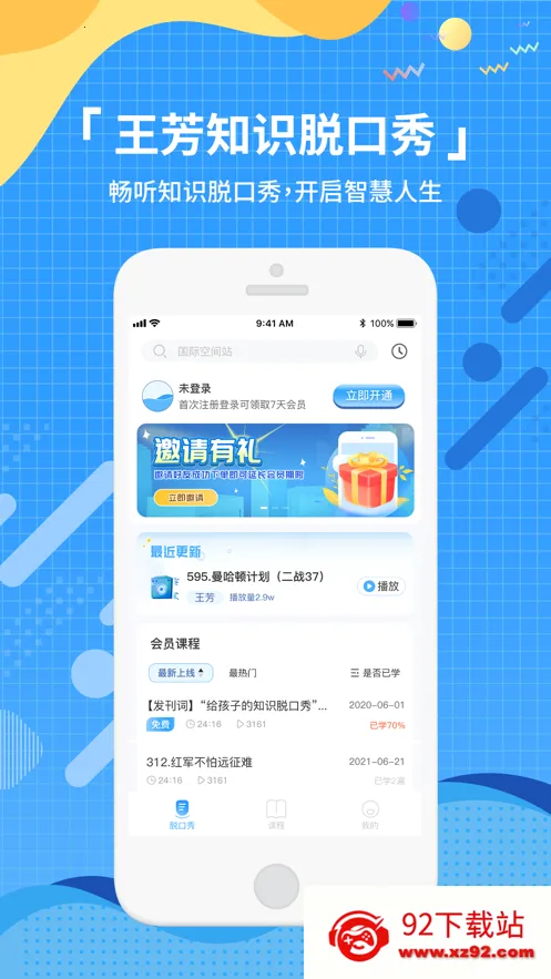 ֪ʶ�ѿ���2025���°汾v1.8.7 �ٷ������ͼ