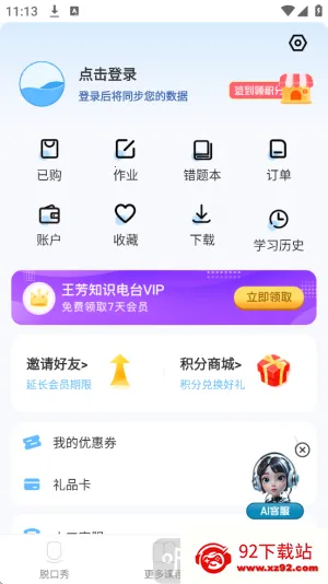 ֪ʶ�ѿ���2026���°汾