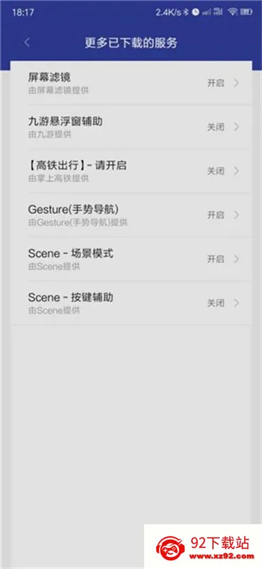 gesture��������2025�ٷ�����v1.6.4 ��Ѱ��ͼ
