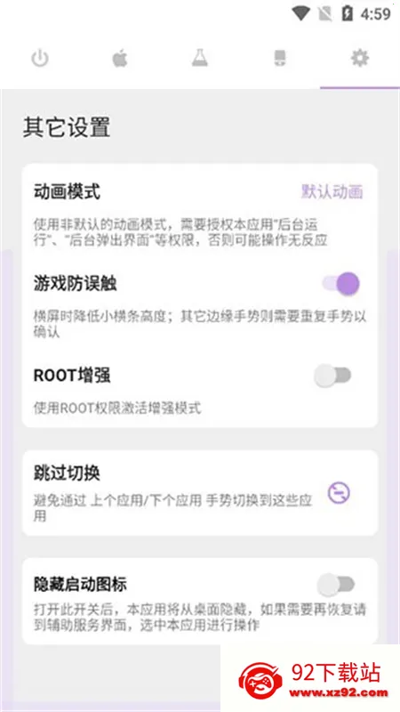 gesture��������2025�ٷ�����v1.6.4 ��Ѱ��ͼ