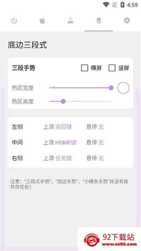 gesture��������2025�ٷ�����v1.6.4 ��Ѱ��ͼ