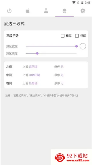 gesture手势轮盘2025官方正版 gesture手势轮盘2025官方正版