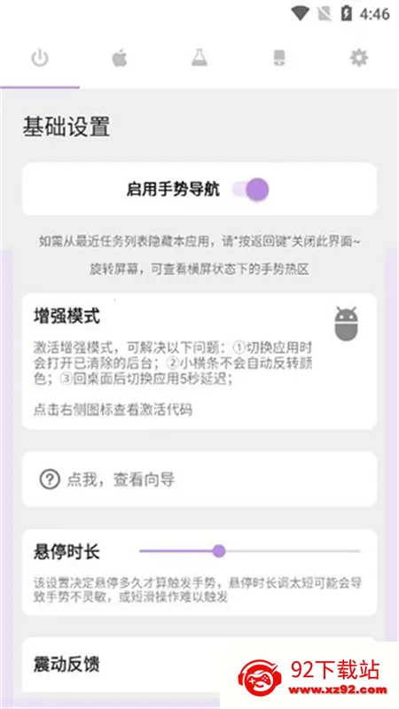 gesture��������2025�ٷ�����v1.6.4 ��Ѱ��ͼ
