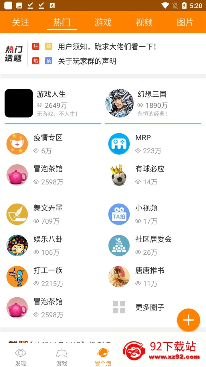 ð������(��Ϸ�罻ƽ̨)v12.02 �ֻ����ͼ