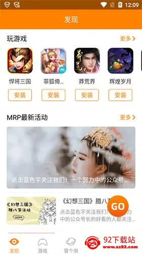 冒泡社区(游戏社交平台) 冒泡社区(游戏社交平台)