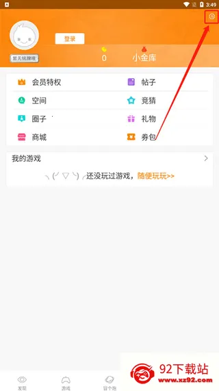 冒泡社区(游戏社交平台) 冒泡社区(游戏社交平台)