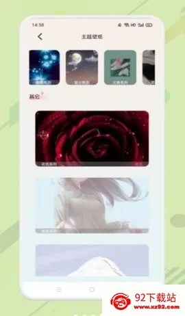 优质壁纸安卓版手机版 优质壁纸安卓版手机版