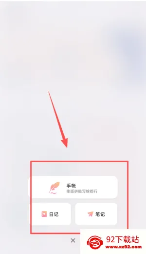 皮皮手账安卓版手机版 皮皮手账安卓版手机版