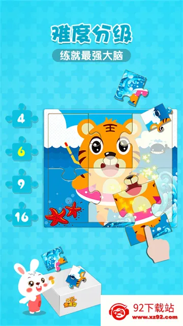 ���ֻ�ƴͼ(��ͯƴͼ��Ϸ)v5.6.9 ��׿���ͼ