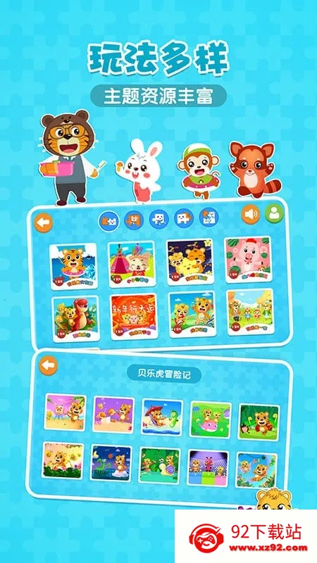 ���ֻ�ƴͼ(��ͯƴͼ��Ϸ)