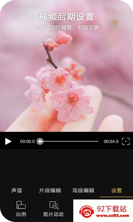Vlog��Ƶ�༭2025���°汾v1.1.52 �ٷ������ͼ