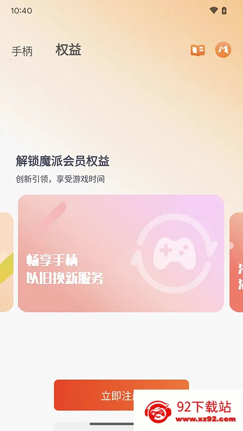 Mobapad2025官方正版 Mobapad2025官方正版