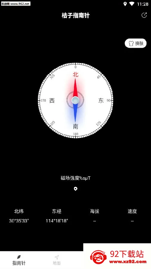 桔子指南针2025官方正版 桔子指南针2025官方正版