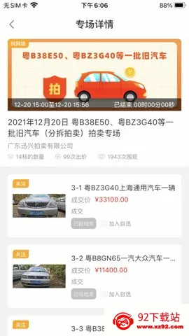 ȫ������׿���ֻ���v2.7.3 �ֻ����ͼ