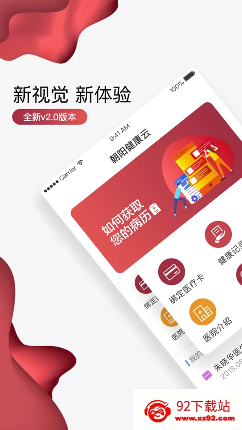 ����������(ҽ�ƽ�������)v3.9.2 ��Ѱ��ͼ
