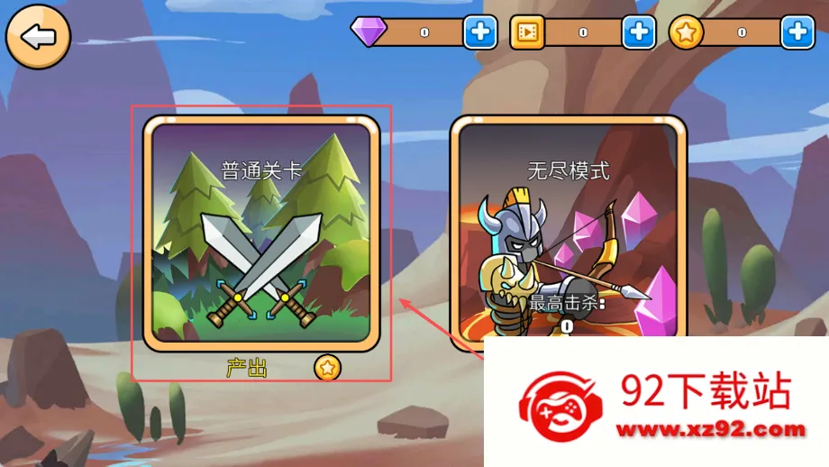 ���ǹ�����(�����ֶ�ս��Ϸ)