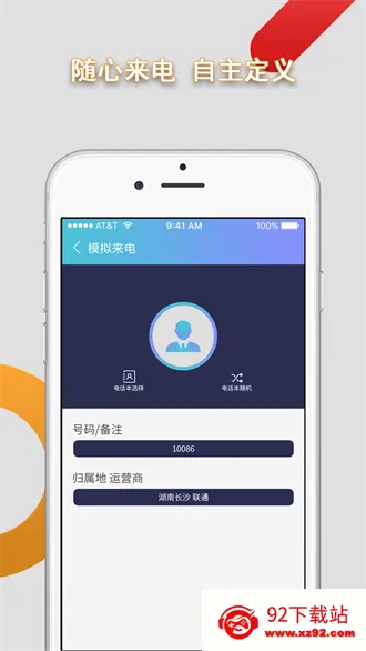 ģ�����羫��2025���°汾v9.0.8 ��׿���ͼ