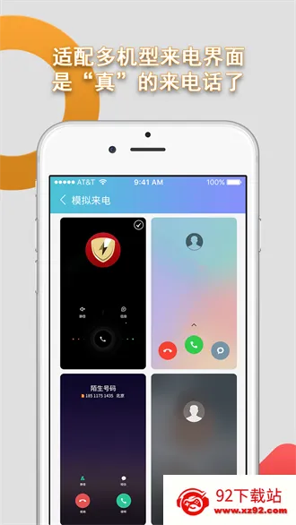 ģ�����羫��2025���°汾v9.0.8 ��׿���ͼ