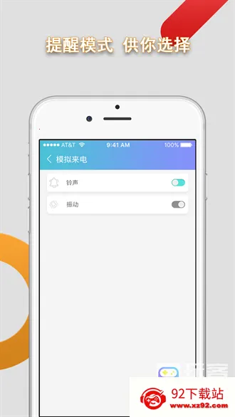 模拟来电精灵2025最新版本 模拟来电精灵2025最新版本