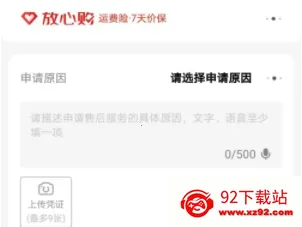 京东自营2026最新版本 京东自营2026最新版本