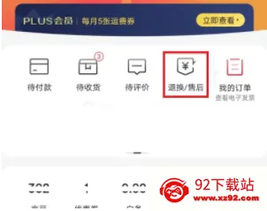 京东自营2026最新版本 京东自营2026最新版本
