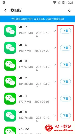 应用汇免费版(应用下载平台) 应用汇免费版(应用下载平台)